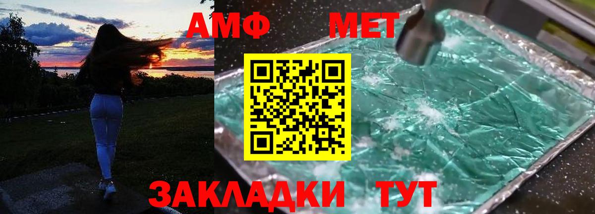 АМФ  Вход с VPN  Сертолово  Amphetamine VHQ  АМФ 