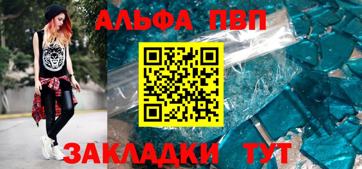 Alfa_PVP кристаллы Сертолово