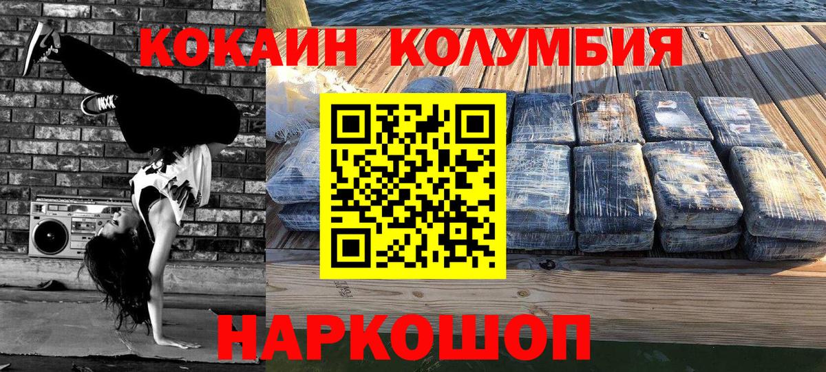 Сертолово  купить   Вход с VPN  Cocaine Columbia  Cocaine FishScale 