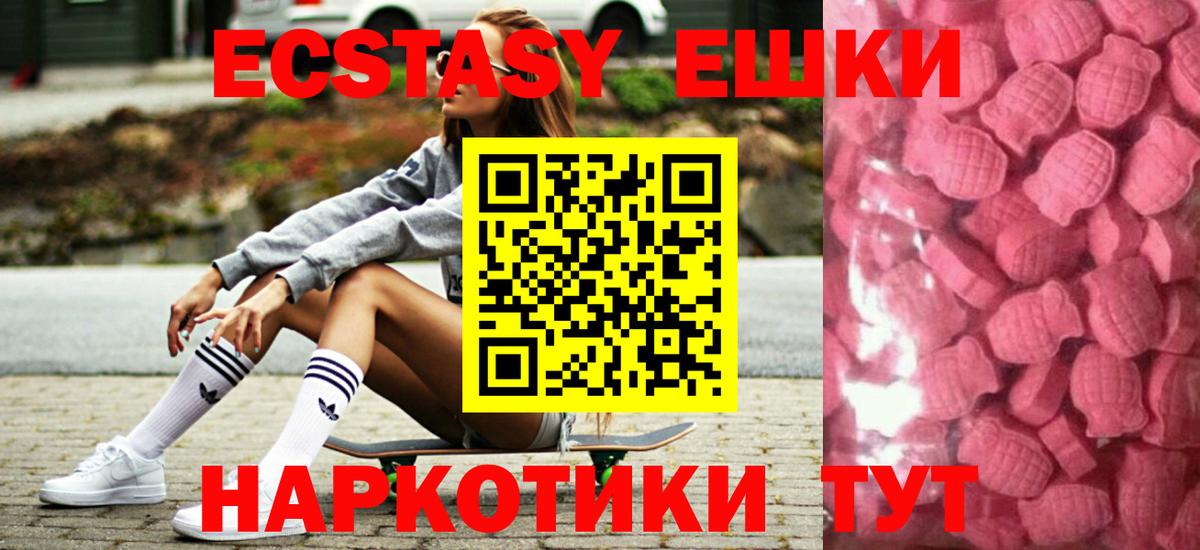 Ecstasy  Вход с VPN  цены   ЭКСТАЗИ 99%  Сертолово 