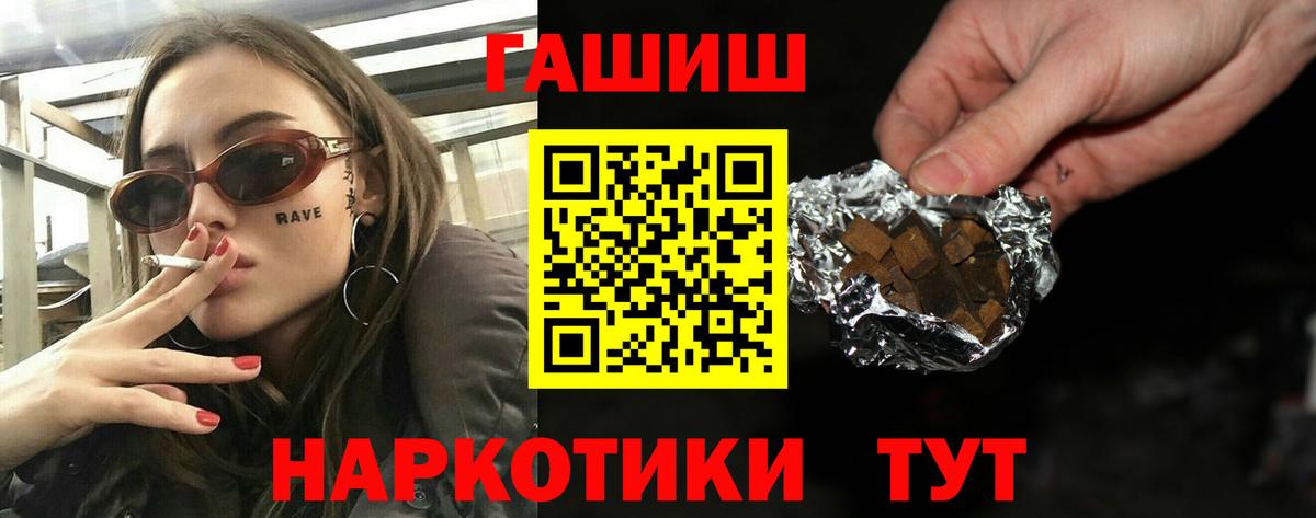 ГАШ Ice-O-Lator  Вход с VPN  ГАШИШ AMNESIA HAZE  Сертолово 
