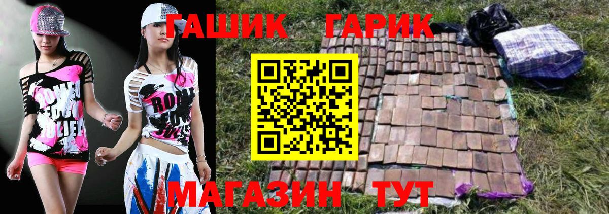 Гашиш гашик Сертолово