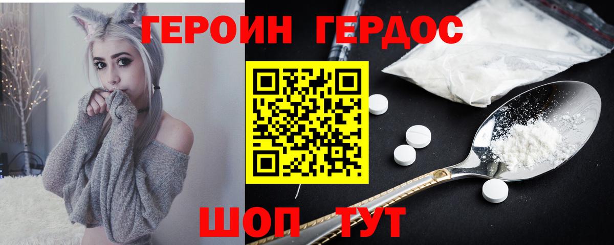 ГЕРОИН Афган  Вход с VPN  Героин  Сертолово 