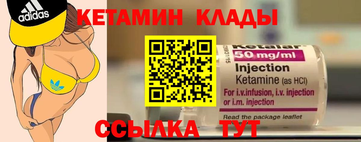 КЕТАМИН VHQ  mega зеркало  Сертолово  Вход с VPN 