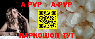 прущий лед Пенза