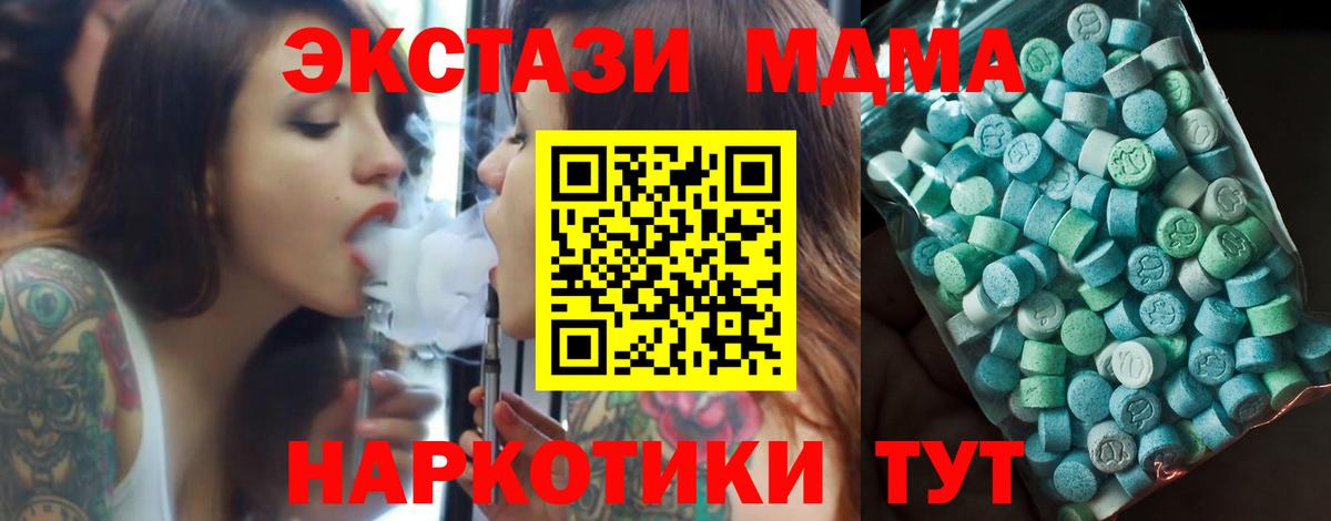 Сертолово  MDMA  МДМА молли  Вход с VPN  МДМА crystal 