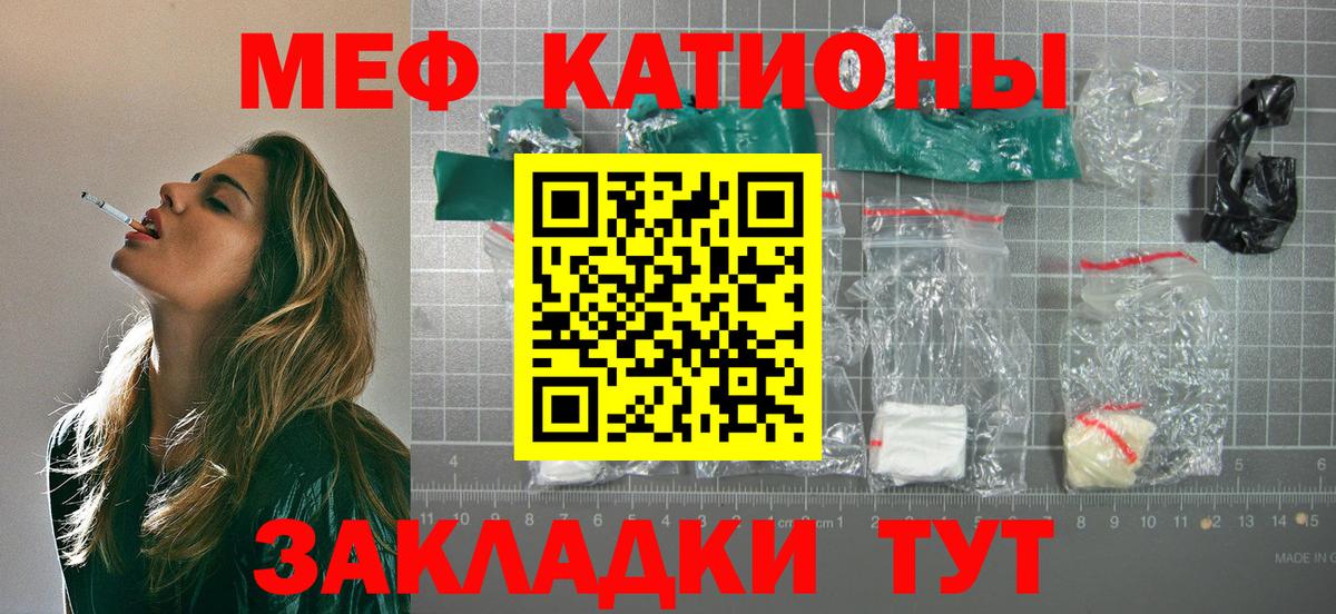 МЕФ кристаллы Сертолово