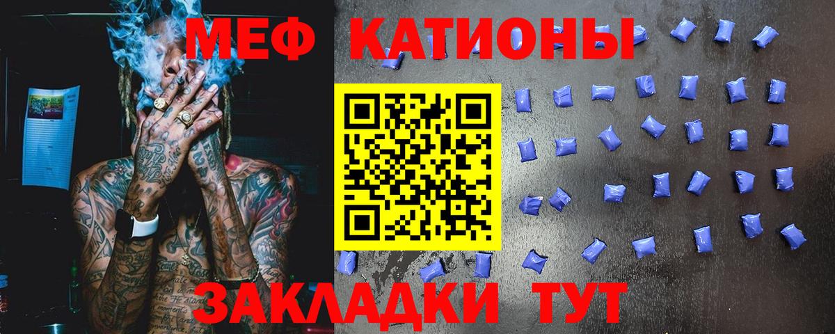 Меф  МЯУ-МЯУ 4 MMC  МЕФ  Сертолово  мега ONION  Вход с VPN  Мефедрон кристаллы 