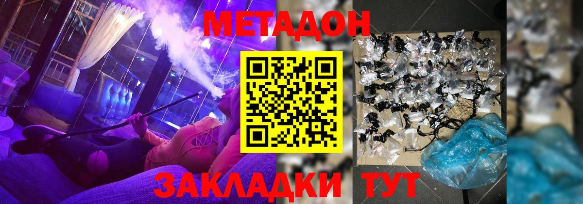 Метадон белоснежный Сертолово