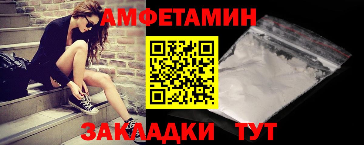Первитин Methamphetamine Сертолово
