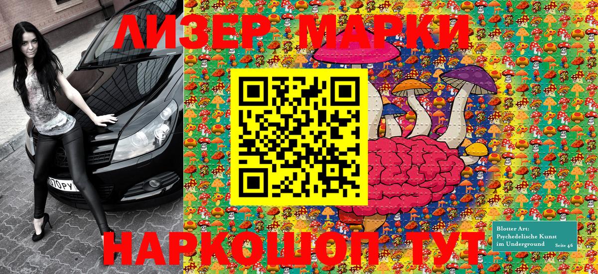 Марки NBOMe 1,5мг Сертолово