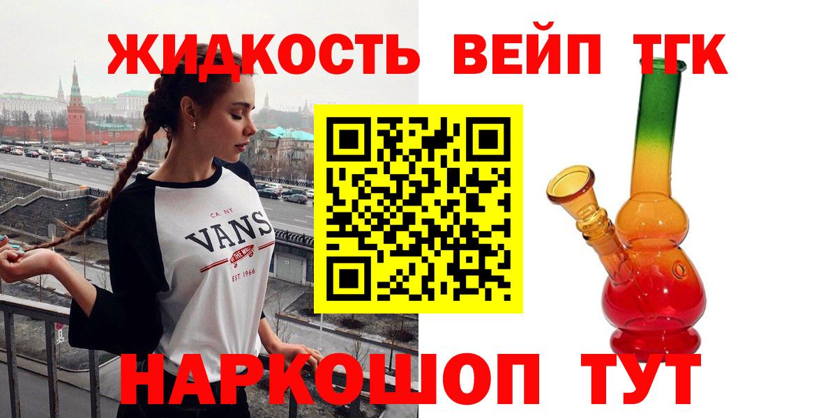 Сертолово  Дистиллят ТГК THC oil  купить   ТГК жижа  Вход с VPN 