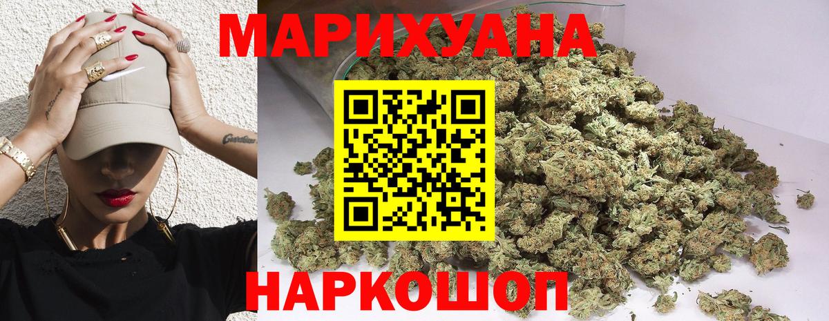 Каннабис THC 21% Сертолово